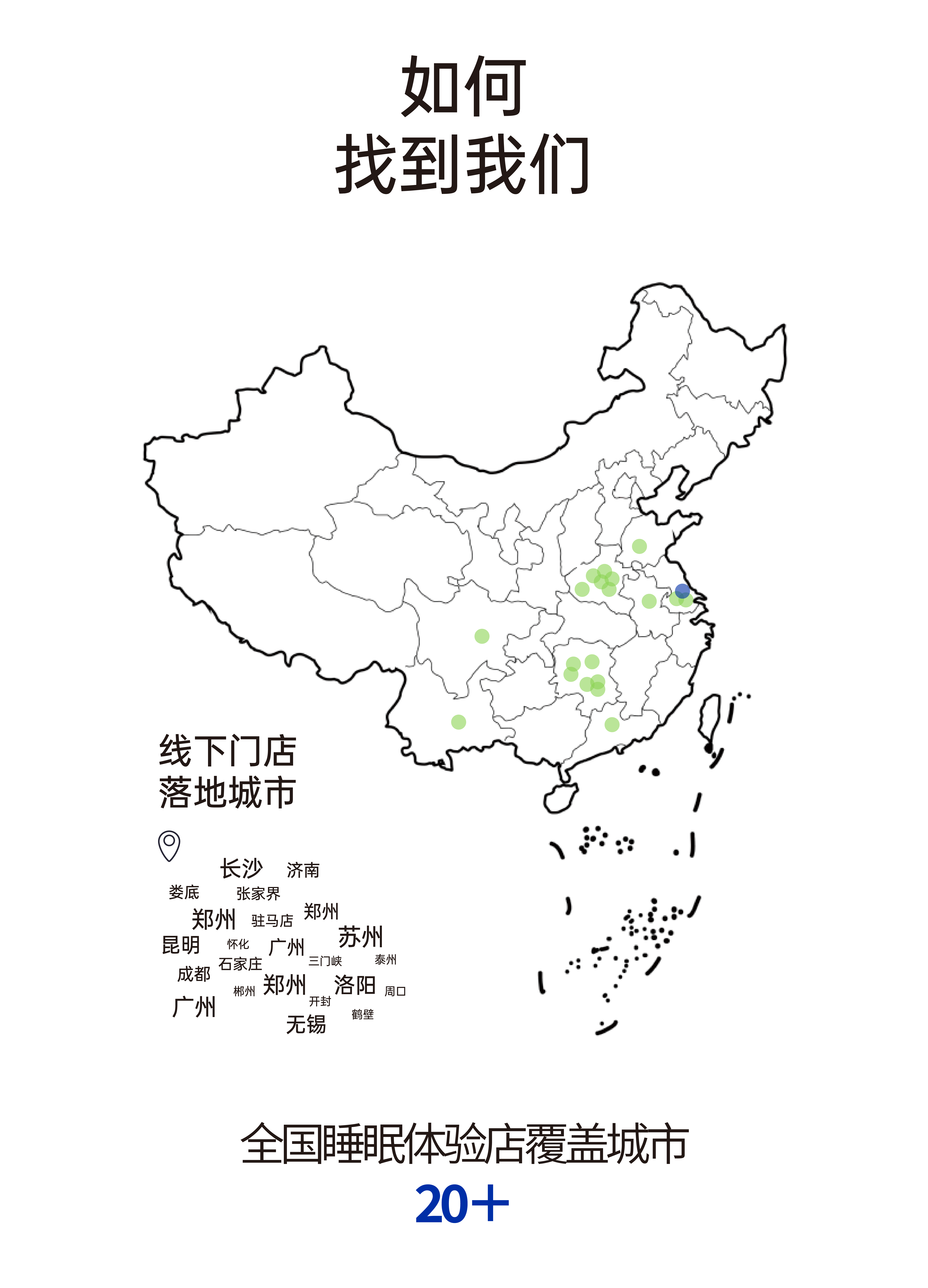 纾兰经销地图